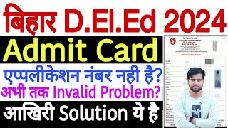 Bihar DELED Admit Card 2024 Application Number ✅ Bihar DELED Admit Card 2024 Download Problem का हल [upl. by Nira]