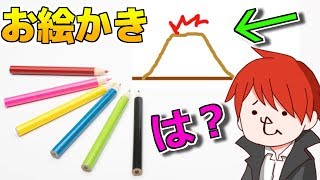 コレはただの火山じゃないよ！ｗ【おえかきの森実況赤髪のとも】2 [upl. by Eiramanin]