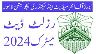 10th Class Result 2024 Date Punjab Board [upl. by Frankhouse]