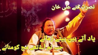 Yaad Aate Hain Beete Zamane Nusrat Fateh Ali Khan [upl. by Smeaj]