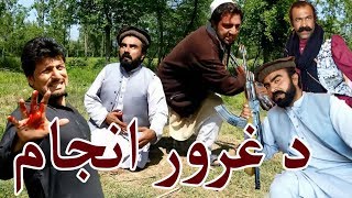 Da Ghror Angam  Funny and Islahi video  Maaz Production [upl. by Ramad]