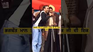 bhagwant mann comedy videoshortsviralshorts short ytshorts comedyshorts [upl. by Berne]