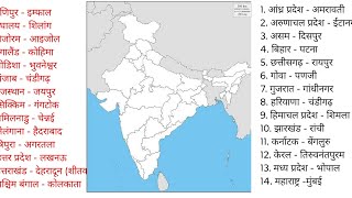 States and capitals  राज्य और राजधानी Rajya rajdhaniya  Map  Indian map l State map Capital gk [upl. by Daron374]