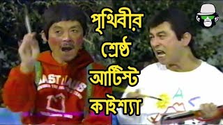 কাইশ্যা ছোট পিকাসো আর্টিস্ট  Kaissa World Best Funny Artist  Bangla Dubbing [upl. by Rennold]