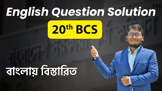 20th BCS English Question Solution ২০তম বিসিএস প্রশ্ন সমাধান [upl. by Krall]