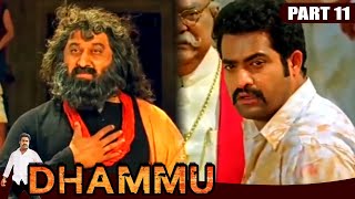 कई सालो बाद अपने बाप को देखा जूनियर एनटीआर ने l Dhammu l Part  11 l Jr NTR Trisha [upl. by Eibocaj]