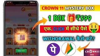 Crown 11 app kaise use kare  crown 11 mystery box me recharge kaise kare or withdrawal [upl. by Irallih94]