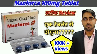 Manforce 100mg Tablet kaise khaye  manforce 100  Manforce Tablet Manforce Tablet 100mg [upl. by Giarc]