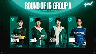 ENG 2024 GSL S1 Ro16 Group A 「Full VOD」 [upl. by Naujat]