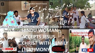 HINDU WOMAN ACCEPTS JESUS CHRIST TESTIMONYہندو عورت نے یسوع مسیح کو خاندان کے ساتھ قبول کیا [upl. by Wasserman]