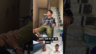 Khchra Saale ke ghar aa gya 😅😁 Amansharmavines khchra funny comedyfilms [upl. by Afnin184]