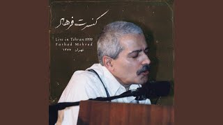 To Ra Doost Daram Live in Tehran 1998 [upl. by Dottie]