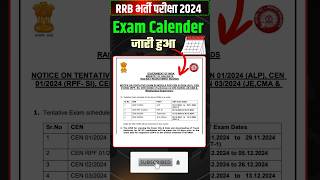 RRB Exam Calendar Out  rrbnews rrbntpc shorts viralshort [upl. by Hisbe]