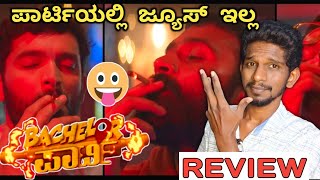 Bachelor Party movie Review  Diganth  Yogesh Rakshit Shetty Paramvah studio [upl. by Vish]