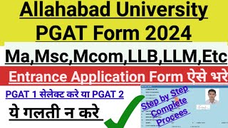 Allahabad University PG Application Form 2024 । MAEtc । Allahabad University PG Ka Form Kaise bhare [upl. by Pellikka]