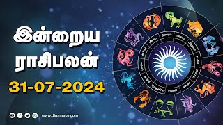 இன்றைய ராசிபலன்  31July 2024  Horoscope Today  Dinamalar [upl. by Melmon]