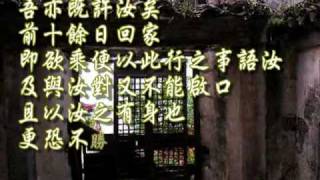 ♫❤♫✿ 美麗的神話  二胡演奏版（文字 林覺民與妻訣書）♫❤♫✿ [upl. by Jehial]