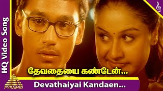 Devathaiyai Kanden  Video Song  Kaadhal Konden  Dhanush  Sonia Aggarwal  Sun Music [upl. by Nuajed]