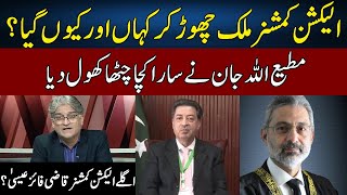 Matiullah Jan Gives Two BIG NEWS  Sahafi  Neo News  JF2W [upl. by Saiasi]