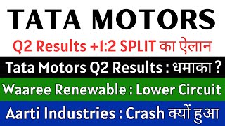 TATA MOTORS share news today 🚨 SPLIT ANNOUNCEMENT 🚨 WAAREE RENEWABLE share • AARTI INDUSTRIES share [upl. by Hegyera]