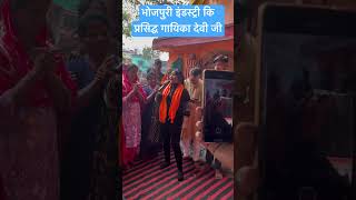 केलवा के पात पर  kelawa ke paat par  devisingerofficial live performance chath jamshedpur [upl. by Wassyngton]