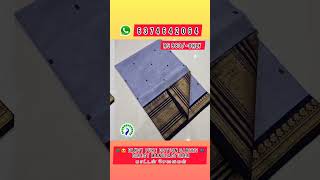 ✨️ KANCHI COTTON SAREES DIRECT MANUFACTURER ✨️ 🌻 காட்டன் சேலைகள் 🌻 kanchicotton [upl. by Atnahc]