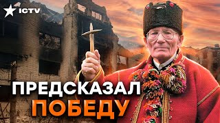 ПРЕДСКАЗАЛ ВОЙНУ еще в 2009 Пророчества МОЛЬФАРА НЕЧАЯ Когда будет ПОБЕДА [upl. by Naivaf747]