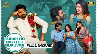 Subah Ho Gayi Toh Guruvar Latest Hindi Full Movie 4K  South Indian Hindi Dubbed Movies 2023 [upl. by Paymar]