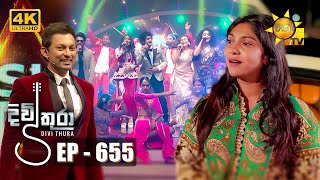 Divithura  දිවිතුරා  Episode 655  20231027  Hiru TV [upl. by Areikahs706]