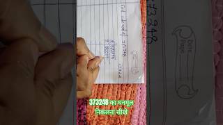 373248 का घनमूल निकालना सीखे [upl. by Trisa]