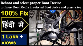 Fix100 Reboot and select proper boot device error or Insert boot media in selected boot device [upl. by Shreve]