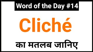 Cliché का मतलब जानिए  Meaning and Examples of Cliché  Word of the Day 14  JP [upl. by Rawdan64]