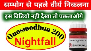 Electrical dysfunction permanent solution  onosmodium 30 uses in hindi  onosmodium 6  Night fall [upl. by Legim613]