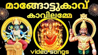 mangottu kavu vela songs 2023  mangottu kavu bhagavathi temple  Athipotta  Palakkad  kerala [upl. by Chadburn]