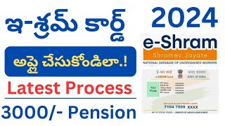 How apply e shram card in mobil telugu 2024  E shramik card apply cheyadam ela [upl. by Atsylak]