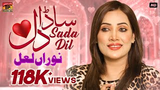 Sada Dil  Nooran Lal  Official Video  Thar Production [upl. by Sidnee]