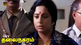 Thalai Nagaram Movie  Climax Scenes  Tamil Dubbed Movie  Super Hit Movie HD Video [upl. by Aihtekal939]