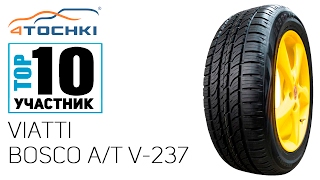 Летняя шина Viatti Bosco AT V237 на 4 точки Шины и диски 4точки  Wheels amp Tyres [upl. by Cherrita]