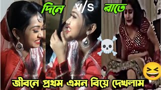 এ কেমন আজব বিয়ে🤪 অস্থির বিয়ে 😂 Ostir biye  Ostir bangali  Bangla Funny video Funny facts। Mayajal [upl. by Christos104]