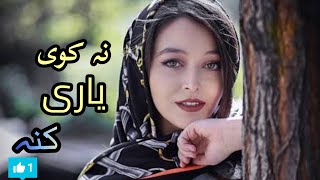 Sra De Anange Kana  Na Kawi Yare Kana  Pashto songs  2021 [upl. by Andromache570]