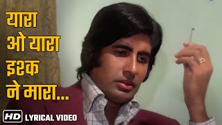 Yaara O Yaara Ishq Ne Maara Lyrical  Benaam1974  RD Burman  Amitabh B  Narendra Chanchal [upl. by Steiner]