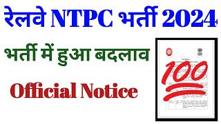 RRB NTPC Recruitment 2024  Official Notice [upl. by Kenji]