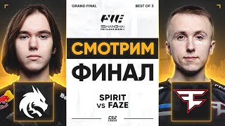 СТРИМ С АРЕНЫ  TEAM SPIRIT vs FAZE  Shanghai Major 2024 [upl. by Bellamy]