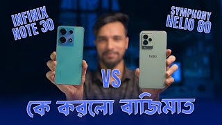 Symphony Helio 80 vs Infinix Note 30 Review কে করলো বাজিমাত জানতে হলে ভিডিও দেখুন [upl. by Aicilak]