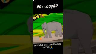 Hati ra kana hela 🔥😭 odiatrendingsongs shorts odia subscribe cute Gayatri [upl. by Haeli354]