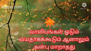 kalyana malai song lyrical WhatsApp status [upl. by Meelak]