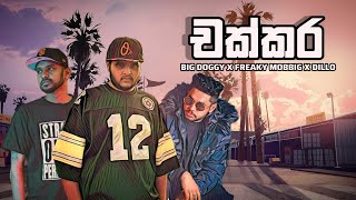 චක්කර Chakkara  Big Doggy x Freaky Mobbig x Dilo  LYRICS VIDEO [upl. by Tabshey758]