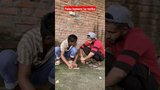 Paisa kamane ka tarika full maja 🤣🤣🤣viralvideo fannycomedypaisabff subscribemychannel trending [upl. by Ankeny]