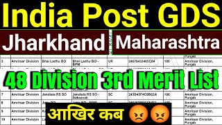 GDS Remaining 48 Division 3rd Merit List 2024  india Post GDS Remaining 48 Division 3rd Merit List [upl. by Viviyan]