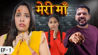 Meri Maa  Part 1  Emotional Short Video  Indian Family Sketch  ShrutiArjunAnand [upl. by Norha]